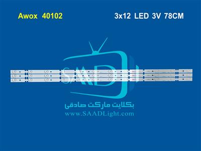 40102 Awox Backlight بکلایت آوکس